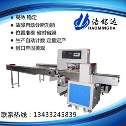 湖北自動(dòng)餅干包裝機(jī) 曲奇餅干包裝機(jī) 食品包裝機(jī)